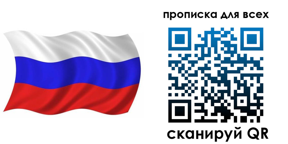 временная регистрация недорого в Лесосибирске